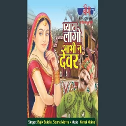 Pyara Lago Bhabhi Ne Devar Ladla Ji Raaj Mp3 Song Download