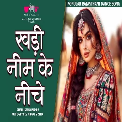 Khadi Neem Ke Neeche Seema Mishra Mp3 Song Download