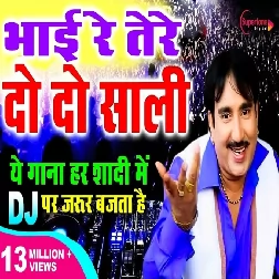 Bhai Re Tere Do Do Saali Mp3 Song Download