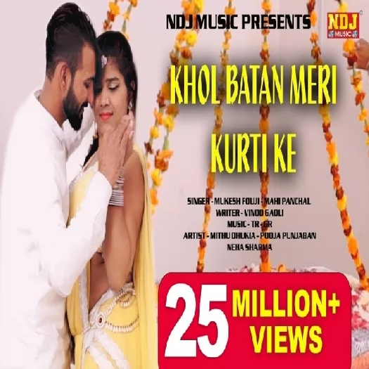 Khol Batan Meri Kurti Ke Poster