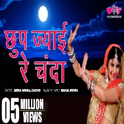Chhup Jyai re Chanda Mp3 Song Download