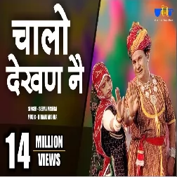 Chalo Dekhan Ne Mp3 Song Download