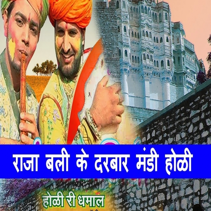 Raja Bali Mp3 Song Download Poster
